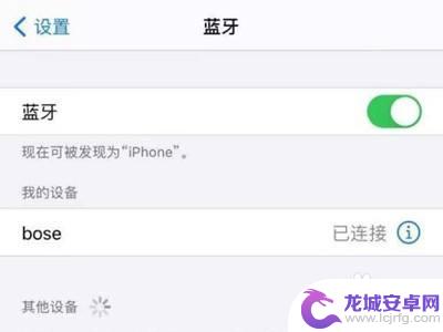 bose耳机换手机怎么连接蓝牙 Bose蓝牙耳机如何重新配对手机