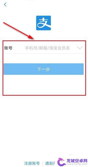 怎么把支付宝数据迁移到另一个手机 支付宝数据迁移到新手机步骤