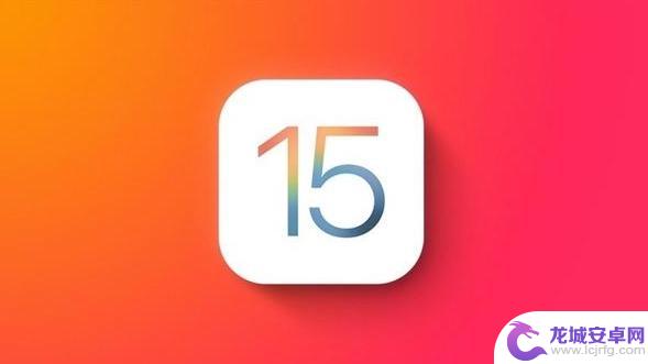 iphone6s更新ios15.7.9 iPhone 6s升级iOS 15.7.9值得吗