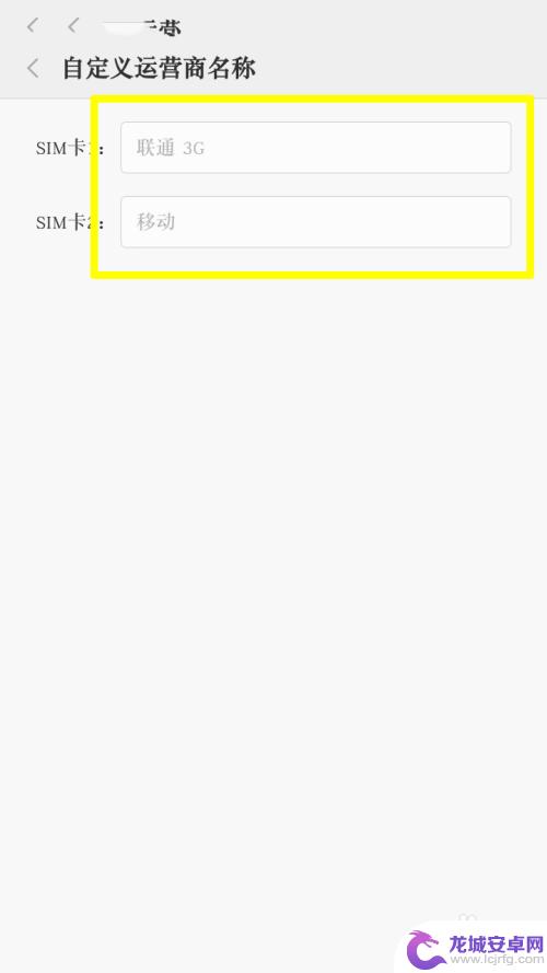 红米手机营运商怎么设置 红米手机如何设置运营商名称