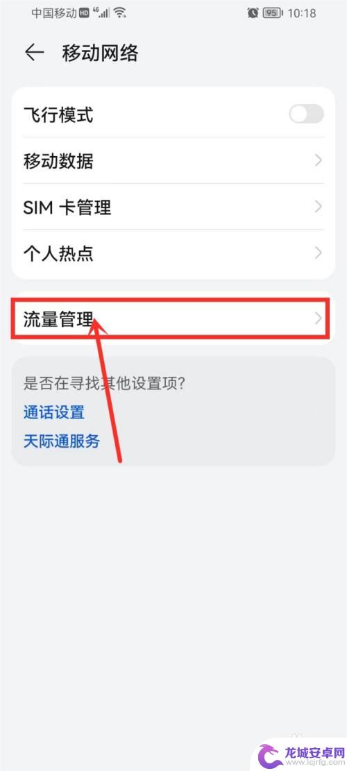 网易云音乐跳歌怎么解决 网易云音乐跳歌解决方法