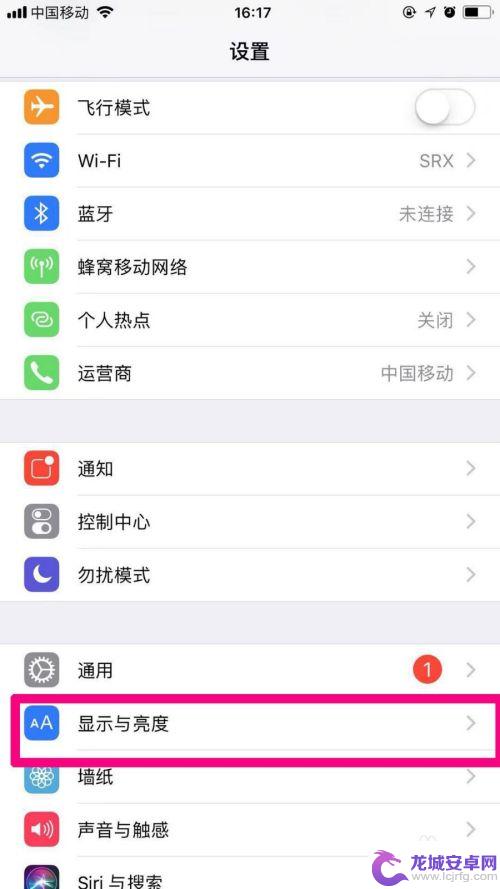 苹果手机屏幕常亮时间怎么设置 如何设置苹果手机屏幕亮度