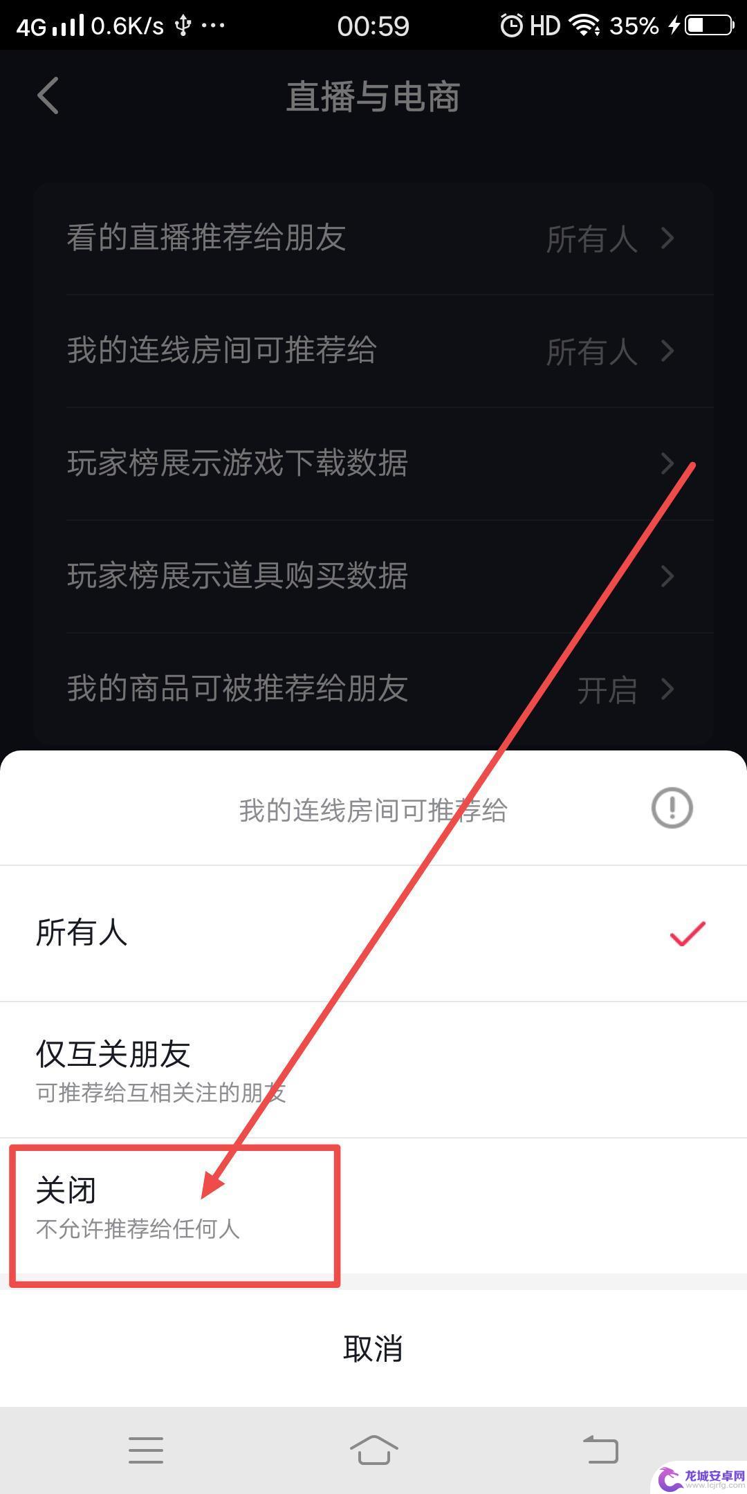 抖音连麦怎么不让朋友看到 抖音连麦怎么关闭推送给好友