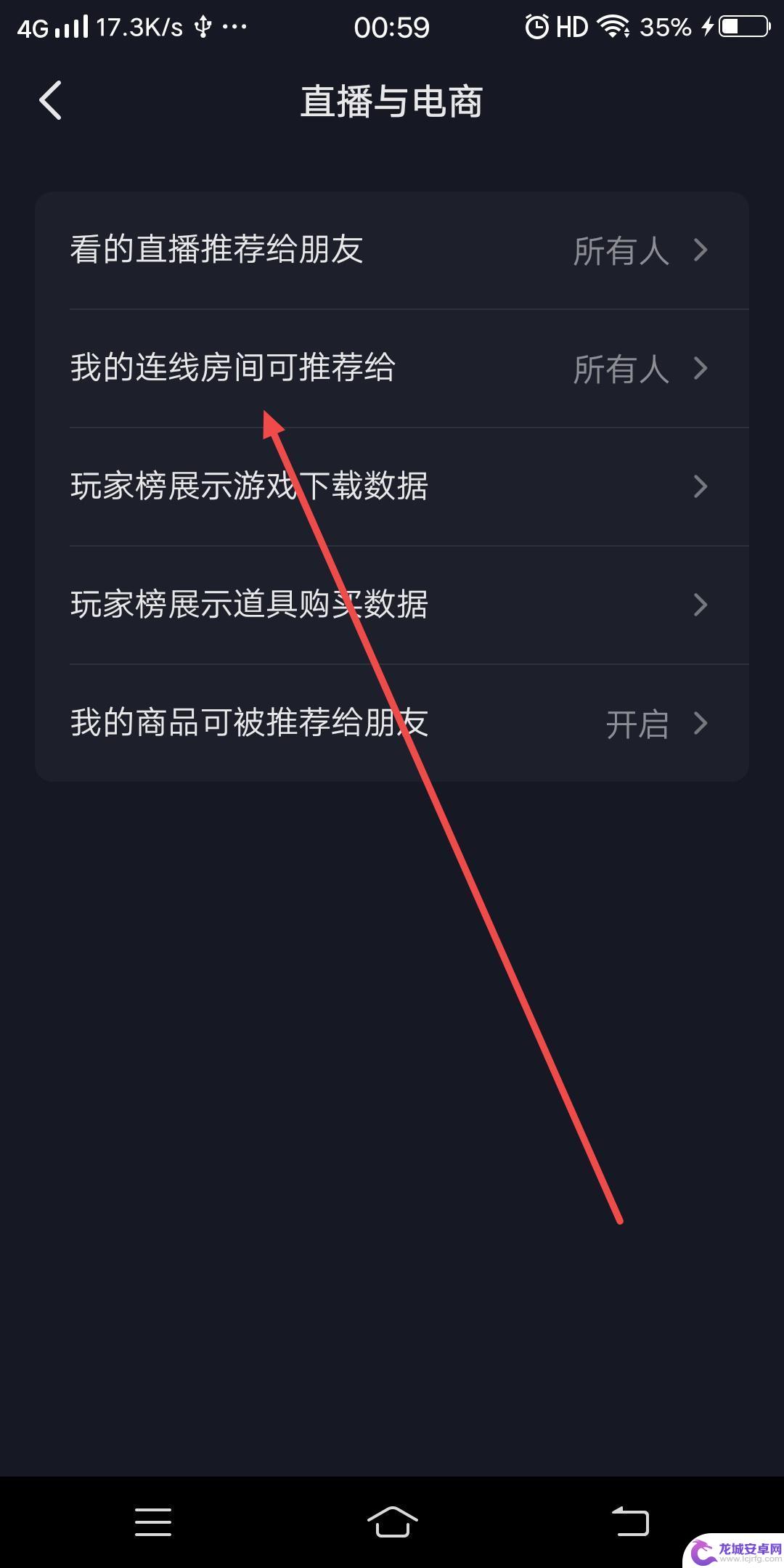 抖音连麦怎么不让朋友看到 抖音连麦怎么关闭推送给好友