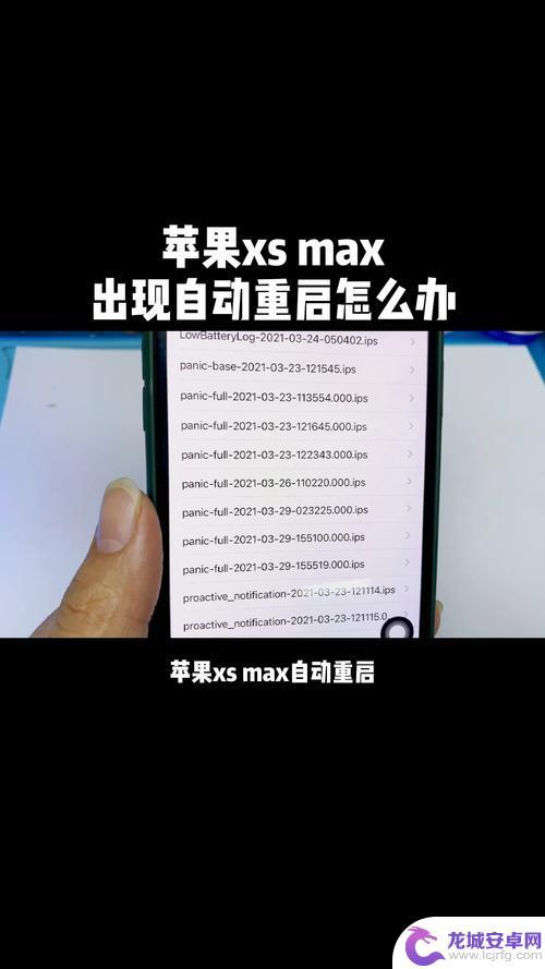 苹果xs手机死机重启方法 iPhone XS强制重启步骤