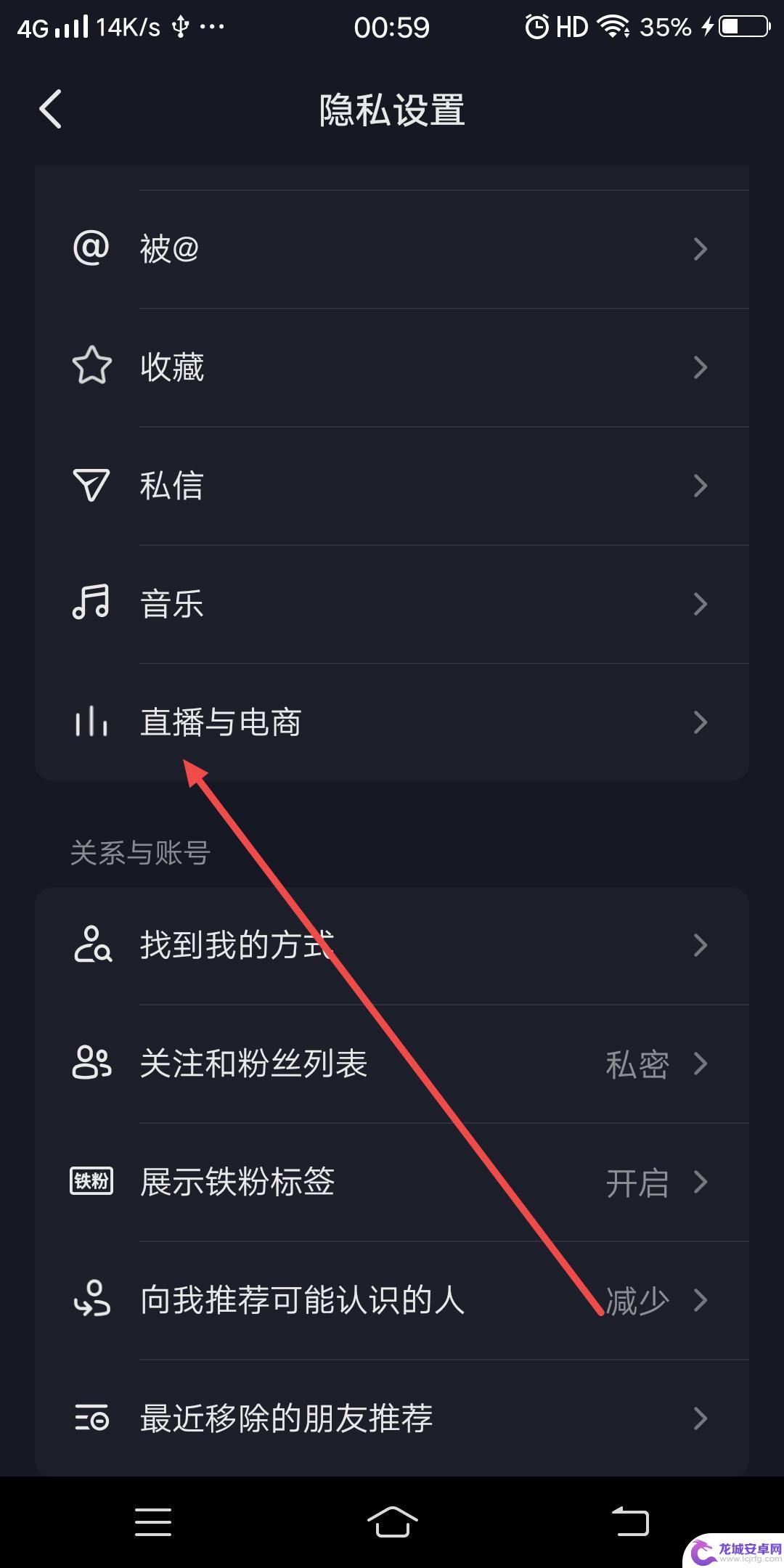 抖音连麦怎么不让朋友看到 抖音连麦怎么关闭推送给好友