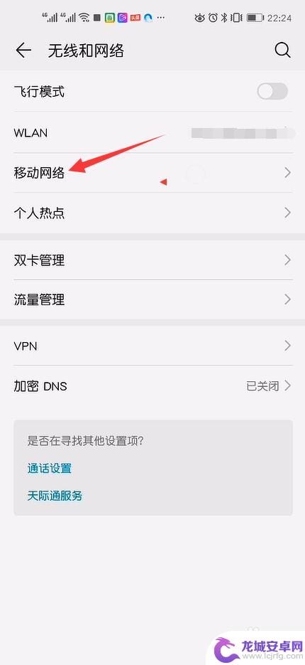 怎么让4g手机显示5g 4G手机如何使用5G信号上网