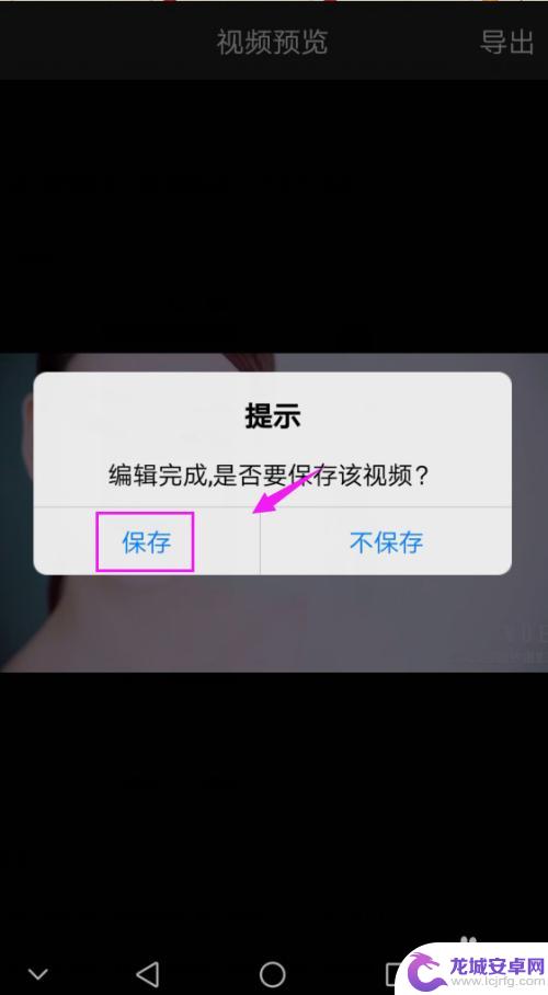 手机合并视频怎么弄 手机上怎么把两段视频拼接成一个