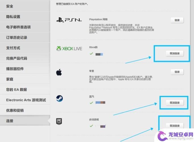 ea账户怎么和steam账号改绑 EA账号如何与Steam账号进行换绑