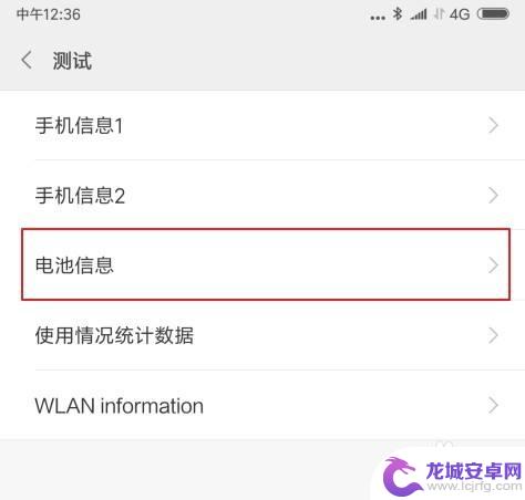 手机如何查询电池参数详细 小米手机电池寿命如何查看