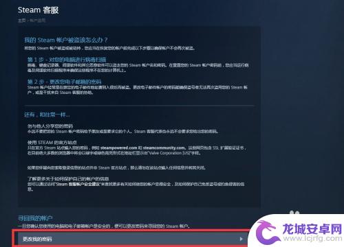 steam绑定的邮箱和手机被改了 steam账号被盗绑定邮箱手机号同时被更改怎么办