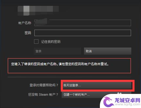 steam绑定的邮箱和手机被改了 steam账号被盗绑定邮箱手机号同时被更改怎么办