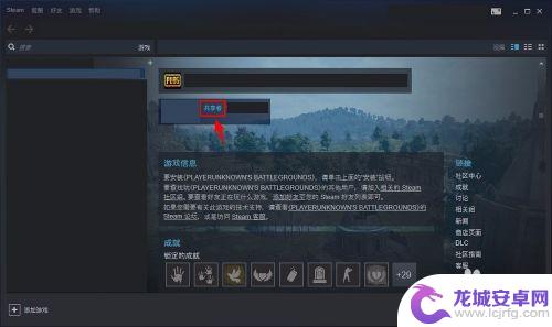 steam账号怎么共享 如何在Steam上给朋友共享游戏