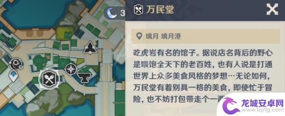 原神全食谱收集2.4 原神2.4版本新增食谱列表