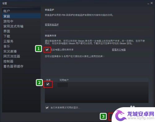 steam账号怎么共享 如何在Steam上给朋友共享游戏