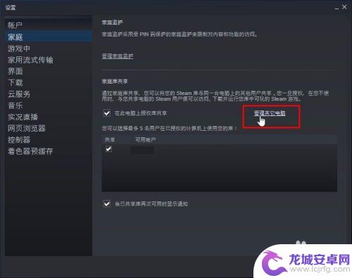 steam账号怎么共享 如何在Steam上给朋友共享游戏