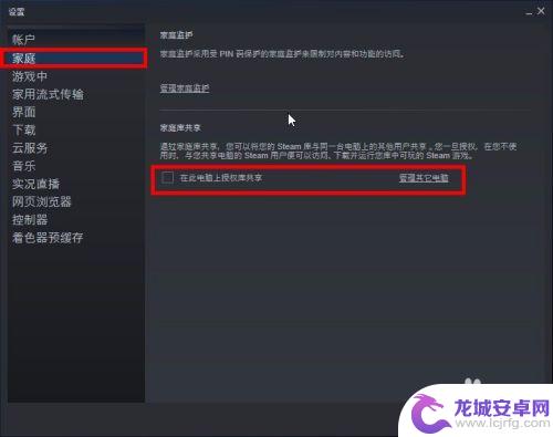 steam账号怎么共享 如何在Steam上给朋友共享游戏