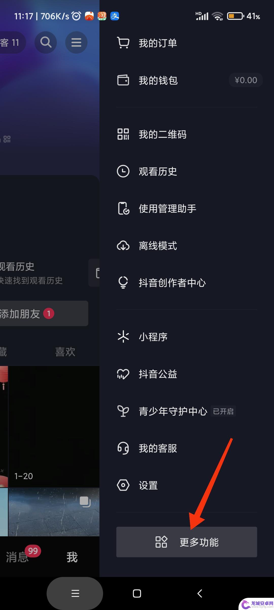 抖音下载应用删除 抖音下载的应用安装包怎么清除