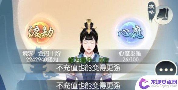 无极仙途偷东西的熊孩子 奇遇偷东西的熊孩子怎么做