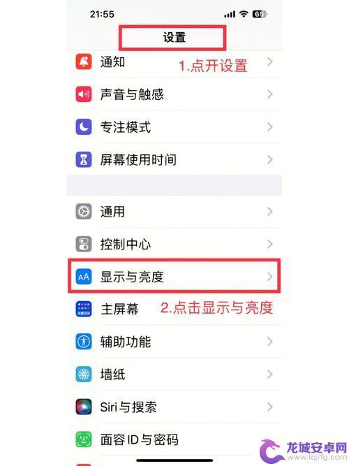 手机放大了怎么设置 iPhone12屏幕放大如何缩小