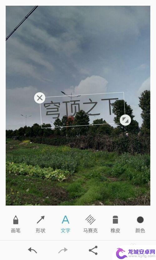 怎么在手机图片上添加文字 手机照片添加文字教程