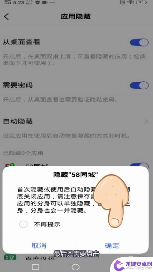 如何在vivo手机上隐藏应用 vivo手机应用隐藏功能怎么用