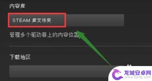 怎么吧steam装在d盘 steam安装到d盘方法