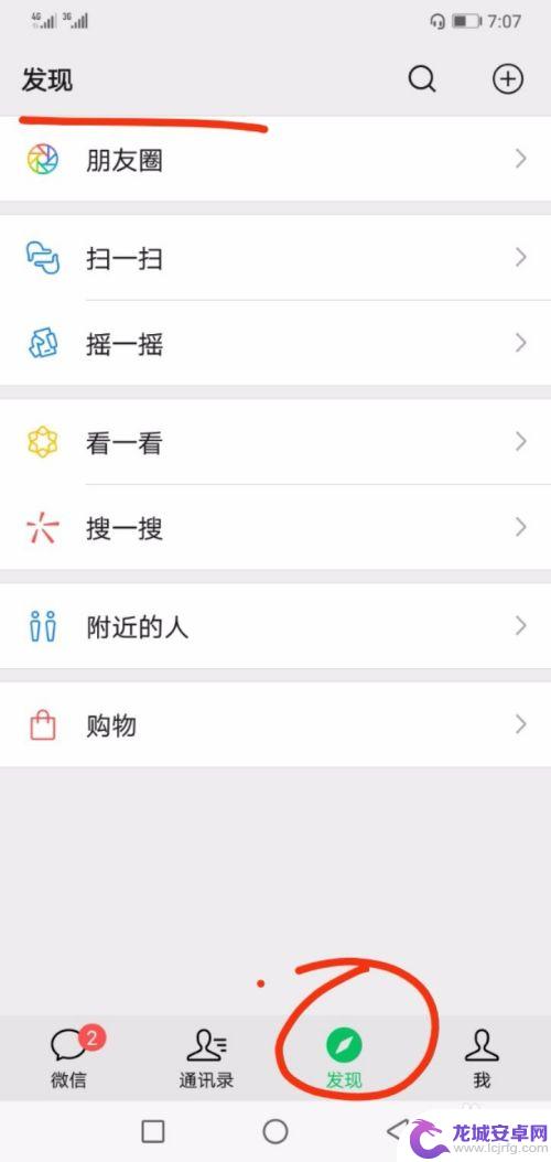 手机怎么自动关闭小程序 怎么关闭微信的小程序功能