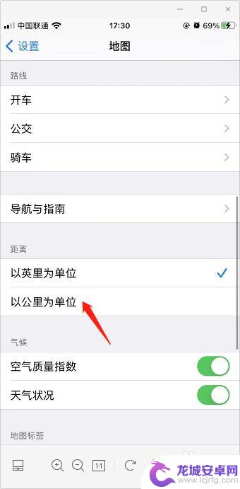 苹果手机怎么把英里改成公里 苹果手机地图显示单位切换