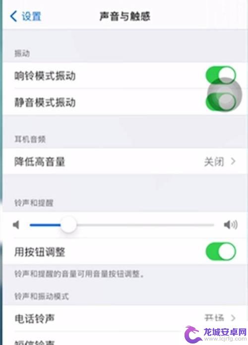 iphone14闹钟音量大小怎么调 iphone手机闹钟音量调整方法