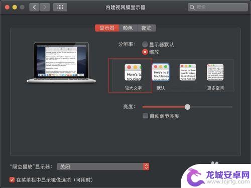 怎么苹果手机字体调到最大 苹果电脑字体大小调节方法