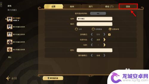 steam饥荒联机版怎么回滚 饥荒联机版如何回滚到前一天