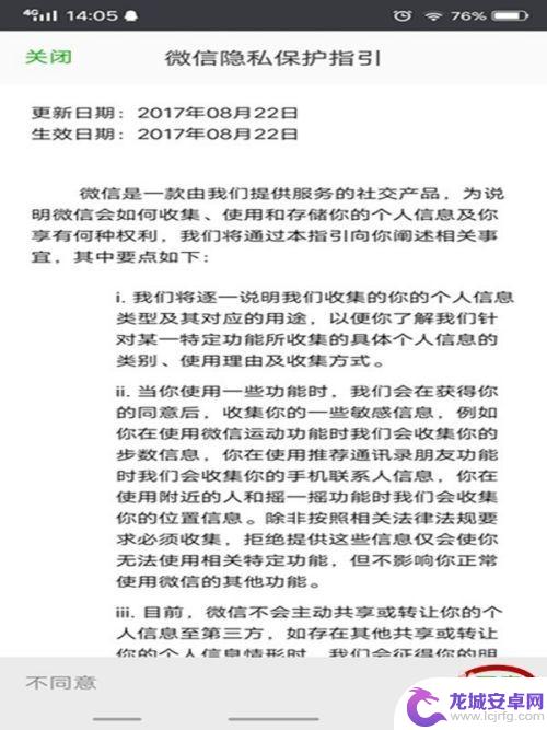 怎么安装自己手机微信 手机微信安装步骤