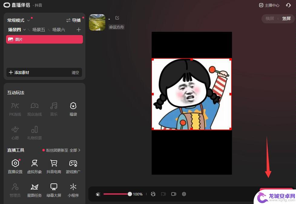 抖音直播间怎么在屏幕上挂自己图片 抖音直播如何把图片放到屏幕上去