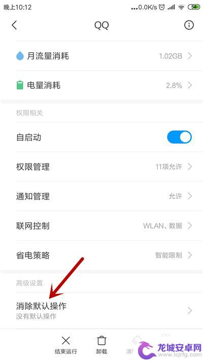 手机qq设置了默认打开文件怎么修改 如何更改手机QQ文件的默认打开程序