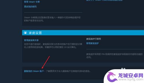 怎么把steam账户删除 steam账号怎么永久删除