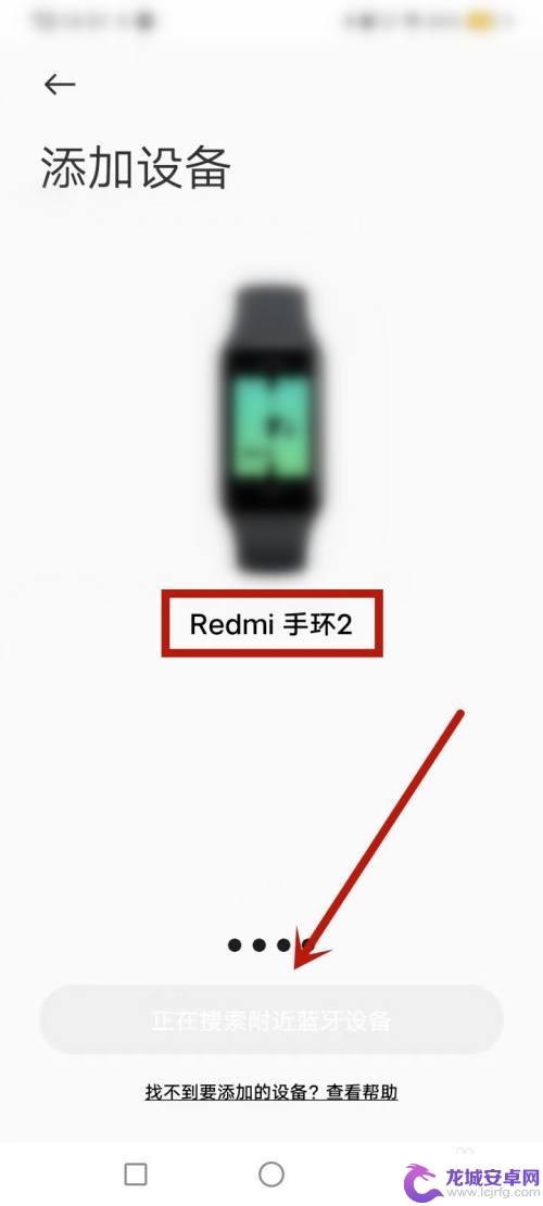 红米手环2怎么连接蓝牙 redmi手环2连接蓝牙教程