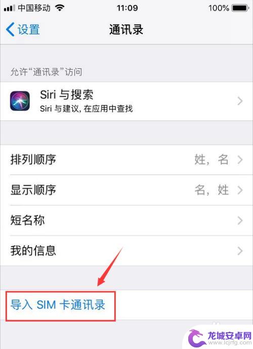 苹果手机导出联系人到sim卡 iPhone手机通讯录备份到SIM卡方法