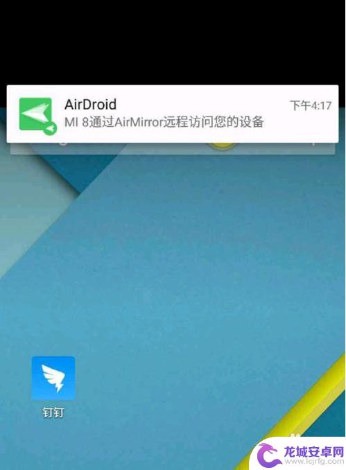 airmirror远程唤醒 AirDroid手机息屏远程钉钉打卡教程