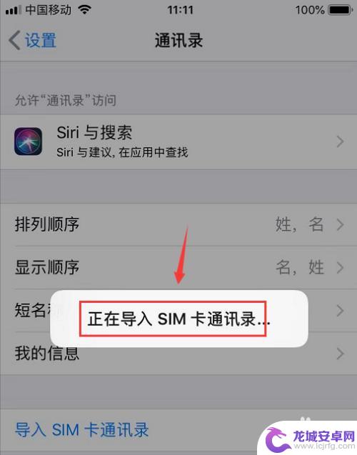 苹果手机导出联系人到sim卡 iPhone手机通讯录备份到SIM卡方法