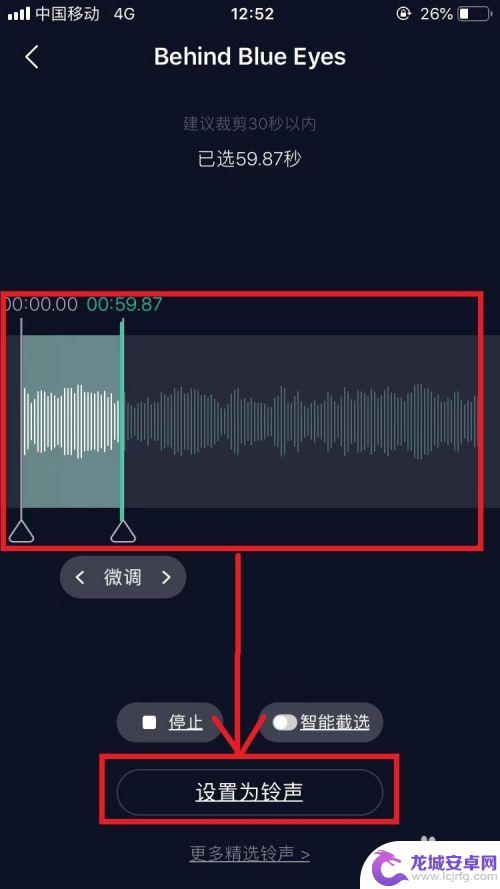 iphone闹钟铃声设置成自己的音乐,响起来是自带的音乐 怎样用歌曲替换苹果手机闹钟默认铃声