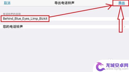 iphone闹钟铃声设置成自己的音乐,响起来是自带的音乐 怎样用歌曲替换苹果手机闹钟默认铃声