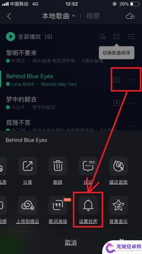 iphone闹钟铃声设置成自己的音乐,响起来是自带的音乐 怎样用歌曲替换苹果手机闹钟默认铃声