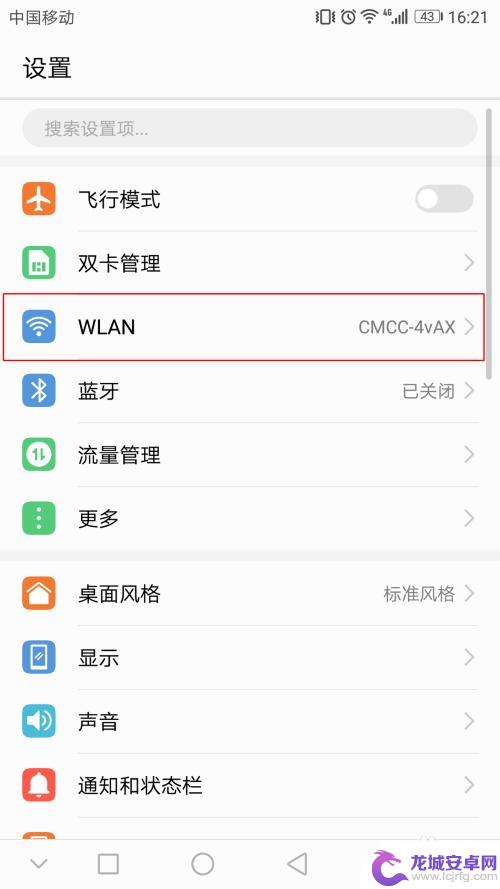 手机已连接wifi如何看密码 怎样查看手机已连接的wifi密码