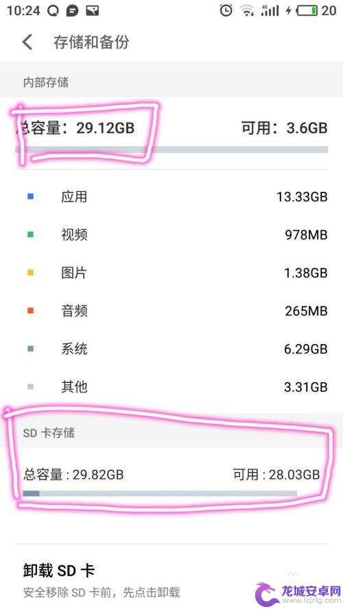 sd卡在手机上怎么格式化 手机sd卡怎么清空