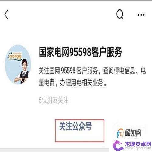 如何查手机用电量明细 用电量明细查询方法