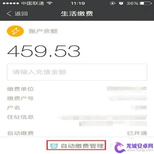 如何查手机用电量明细 用电量明细查询方法