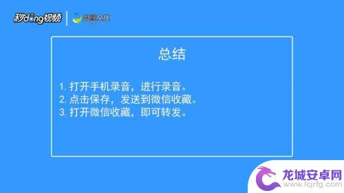 手机录音如何转发到收藏 手机录音怎么分享到微信朋友圈