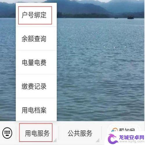 如何查手机用电量明细 用电量明细查询方法