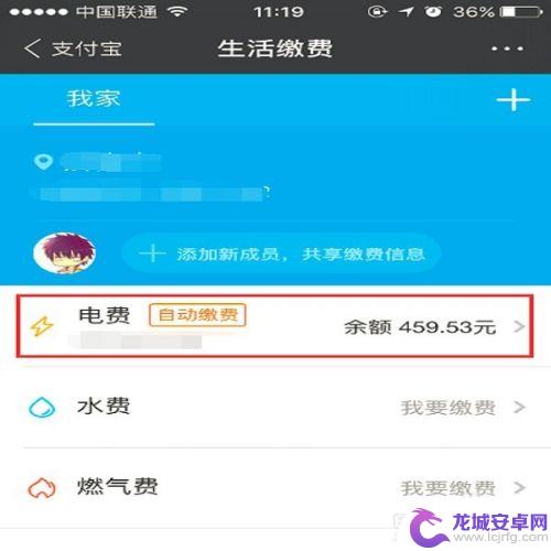 如何查手机用电量明细 用电量明细查询方法